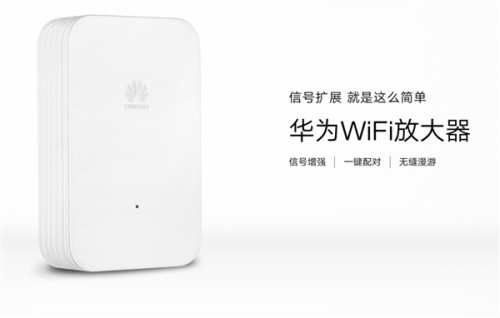 华为WiFi 6：疾速网络，未来生活一触即达！