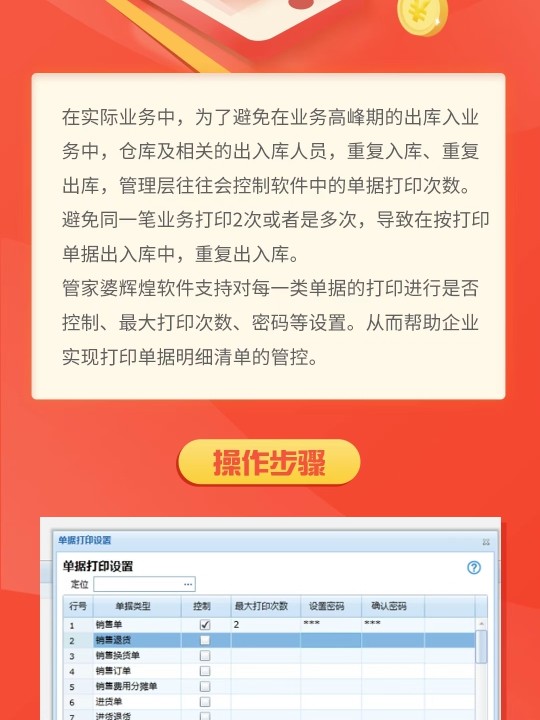 2024新奥管家婆免费，经典解答解释落实_The97.61.43