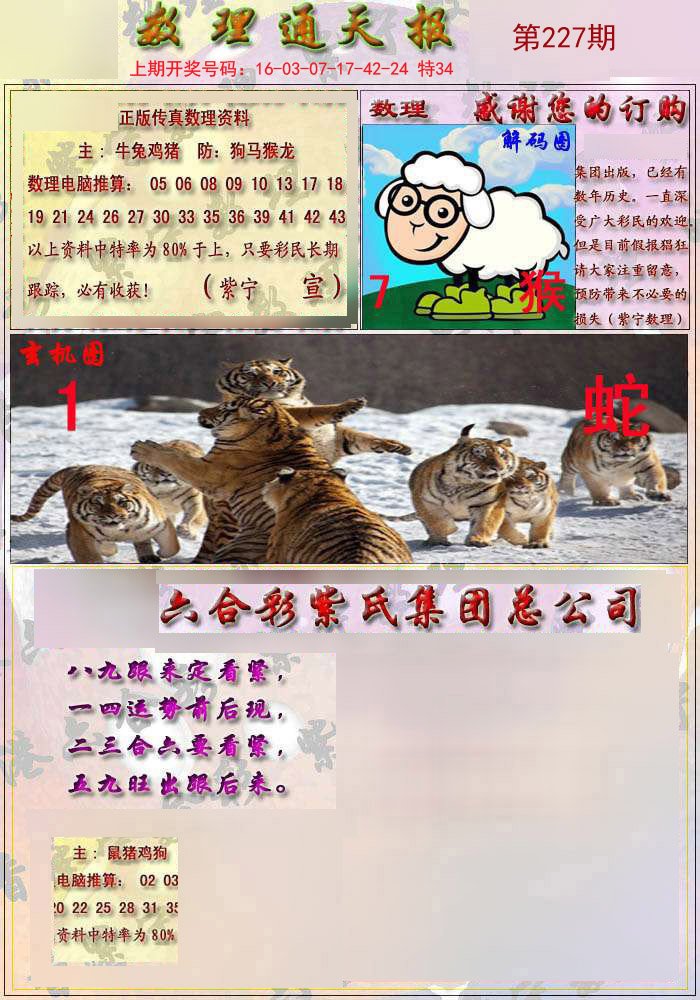 澳门最准四不像2024，重点解答解释落实_V89.54.28