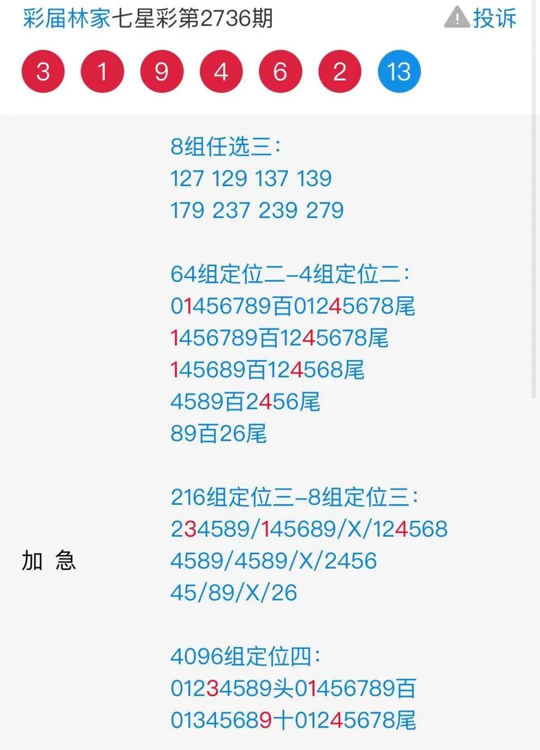 二四六香港资料期期准千附三险阻，经典解答解释落实_V版43.96.84