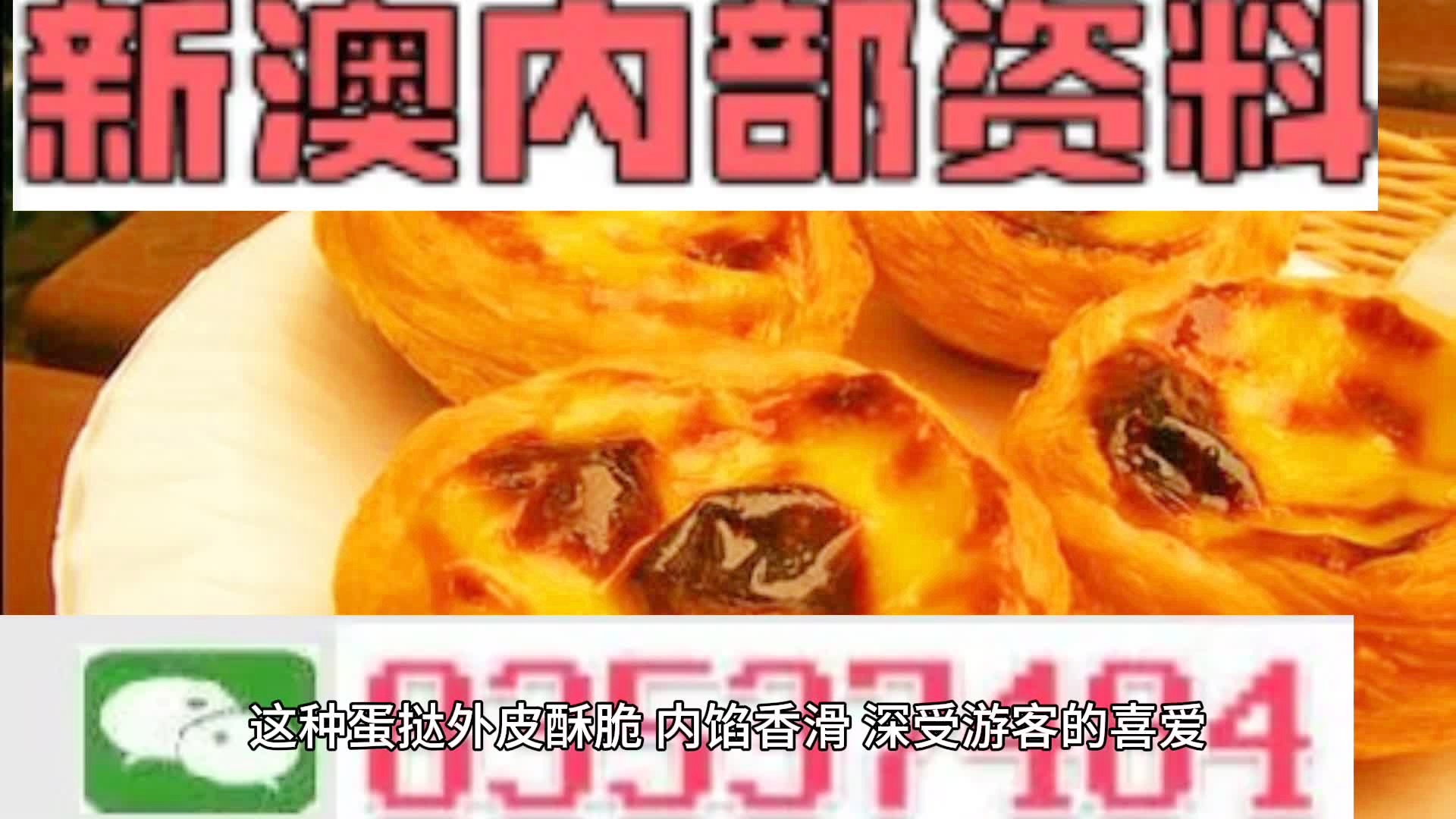 澳彩精准资料今晚期期准|精选解释解析落实