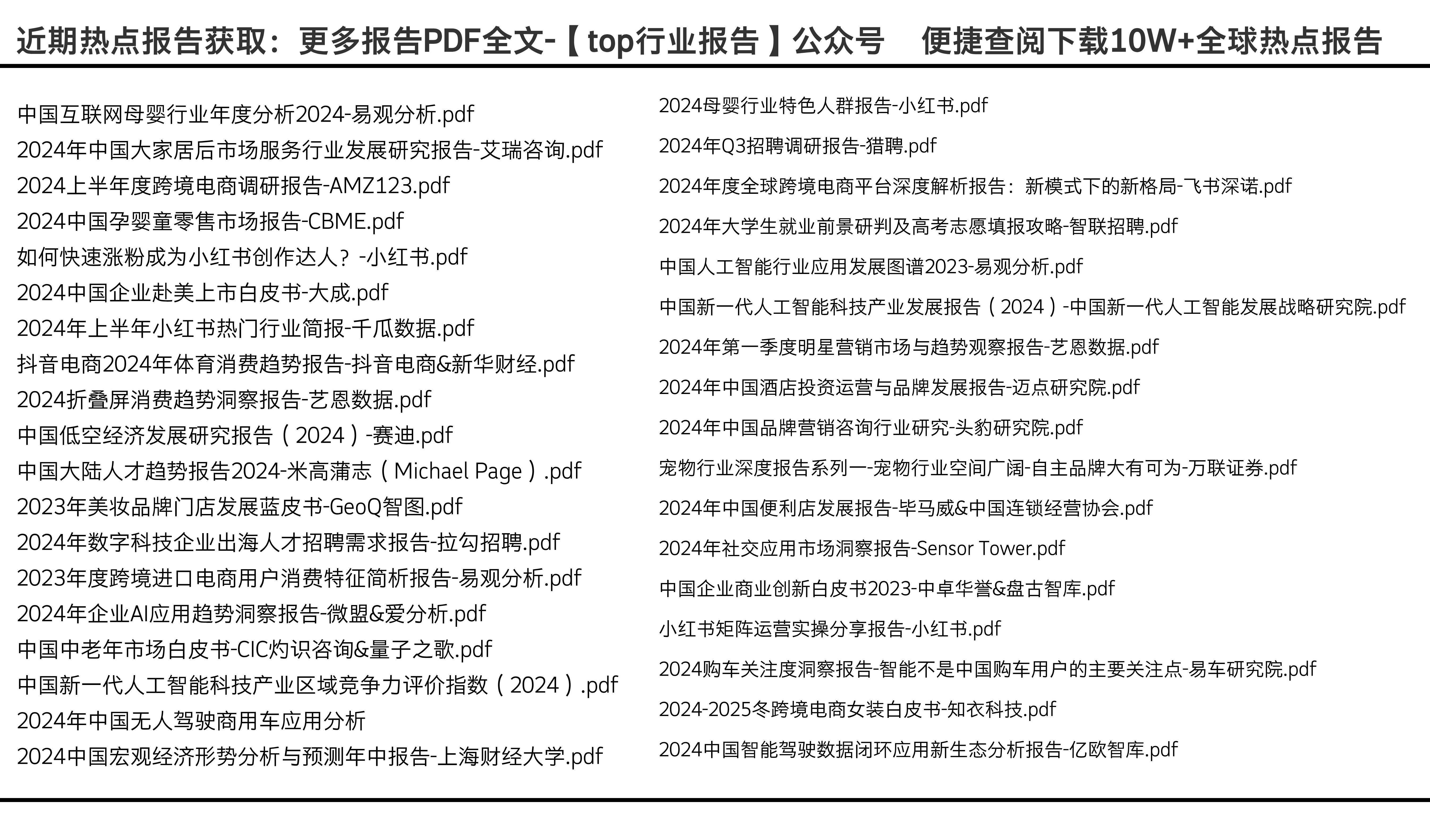 2024全年资料免费大全优势|精选解释解析落实